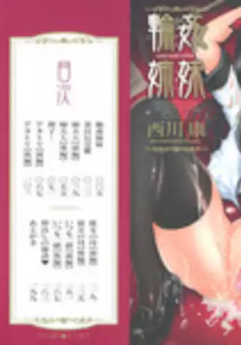 [Nishikawa Kou] Rinkan Shimai - Gang Rape Sister Ch. 1-3 [English] [Brolen]