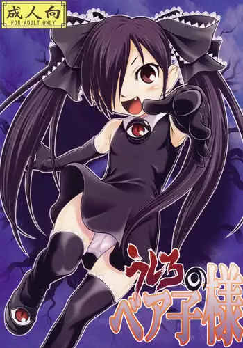 (Futaba Gakuensai 3) [104 Goushitsu (104)] Ushiro no Beako-sama (Backbeard-sama ga miteru) [English]