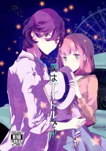 C89冬コミ新刊【嶺春】サンプル uta no prince-sama sample