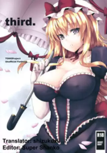 (C80) [satomachine. (Satou Samu)] third. (Touhou Project) [English] =Shizuku + Super Shanko= [Decensored]