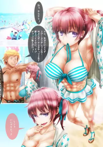 天乃慈の夏休み