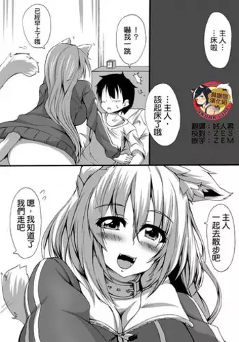 [Toka] Scat Manga [Chinese] [??????]