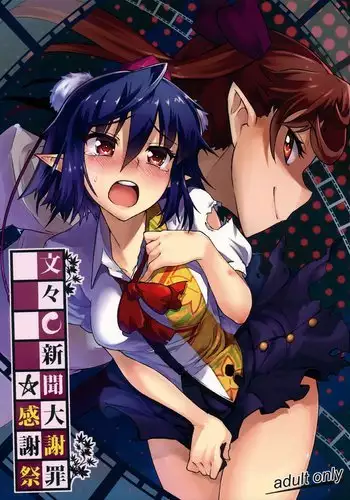 Bunbunmaru Shinbun Daishazai Kanshasai | Bunbunmaru Newspaper Great Apology Thanksgiving