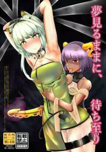 Yumemiru Mama ni, Machi Itari