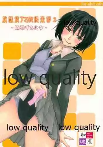 放課後アマガミ倶楽部2