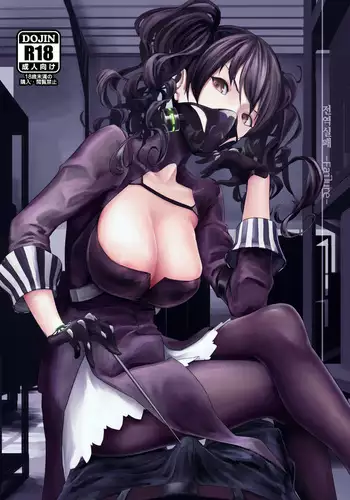 Seneki Shippai -Failure- | 전역실패