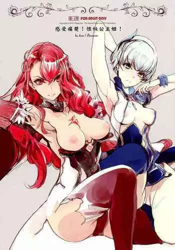 ku koro! Prinzessin | 感受痛楚!性奴公主姬!