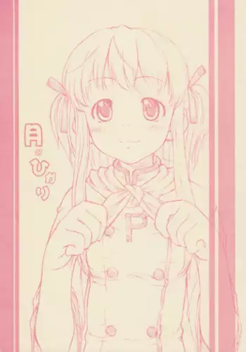 (C62) [Sakura Koubou (Sakura Kotetsu)] Tsuki no hikari (Yakitate!! Japan)