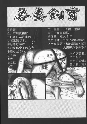 [tomomi sanjyou] wakatuma goumon club part2