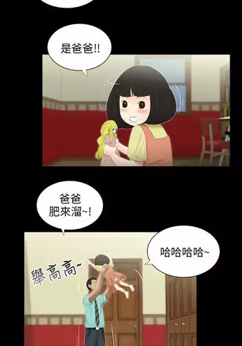 三姐妹 47-50 Chinese