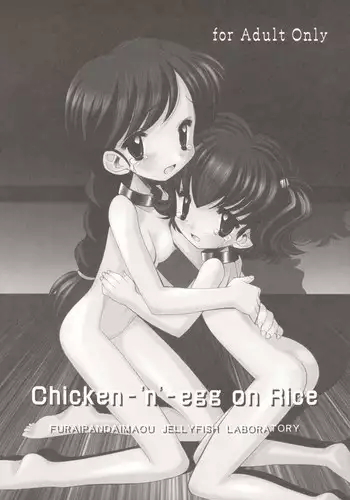 [Furaipan Daimaou (Chouchin Ankou)] Chicken-'n'-egg on Rice (Tottoko Hamtaro)