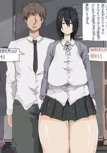 A Study on the Boundaries of Cheating