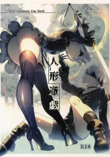 (C92) [Kuromisakaijou (Ikezaki Misa)] Ningyou Yuugi (NieR:Automata)