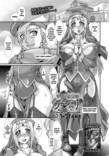 [TAKE] Haitoku no Ryoshuu Tsuma Teresa - Ma ni Sasowareshi Seijo | Immoral Captive Wife Theresa - Holy Woman Who Got Tempted by Evil Wizard (2D Dream Magazine 2011-12 Vol. 61) [English] {Laruffii} [Digital]