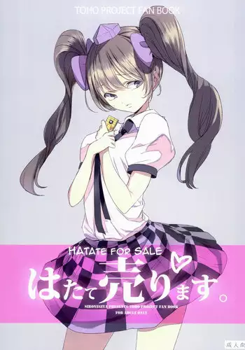 (C86) [Shironegiya (miya9)] Hatate Urimasu | Hatate For Sale (Touhou Project) [English]