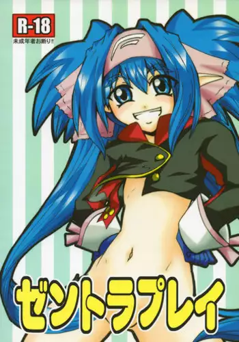 (C74) [STAY GOLD (Kudouta Kogane)] Zentra Play (Macross Frontier)