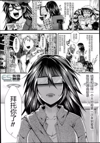 [Hal] M no Honkai (COMIC Masyo 2014-09) [Chinese]