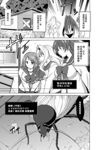 [Tiba-Santi (Misuke)] Dungeon Travelers Mushi no Oyuugi (ToHeart2 Dungeon Travelers) [Chinese] [最愛大屁屁漢化]