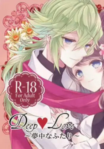 (C85) [my pace world (Kabocha Torte)] Deep love ~Muchuu na Futari~ (Pokémon Black and White) [English] {HimaHimaSeijin}