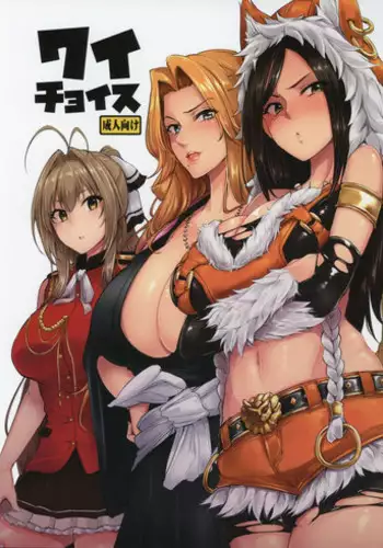 (C87) [A Gokuburi (Sian)] Wai Choice (Various)