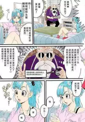 [REDLIGHT] Bull○✕ Turtle Sen○ last [Chinese] [LuLu个人汉化]