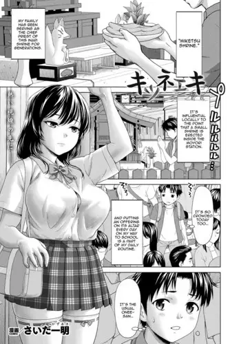 Kitsune Eki | Kitsune Station