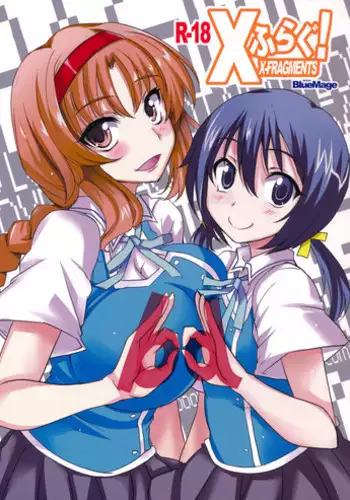 (C81) [BlueMage (Aoi Manabu)] X-FRAGMENTS (D-FRAGMENTS)