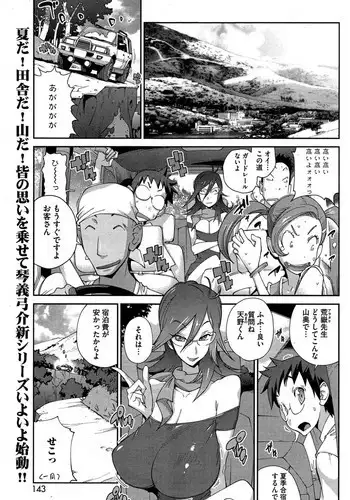 [Kotoyoshi Yumisuke] Kainyuu Miko Uzume Ch. 1-6