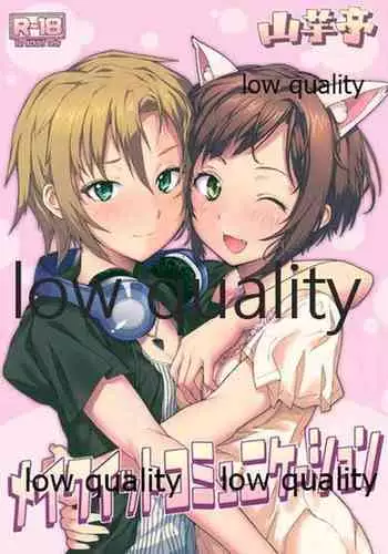 メイクイットコミュニケーション