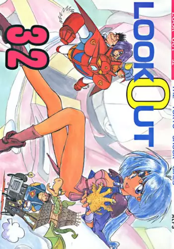 (C47) [ALPS] LOOK OUT 32 (Various)