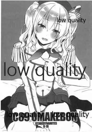 (C89) [Otabe Dynamites (Otabe Sakura)] C89Omakebon (Kantai Collection -KanColle-)