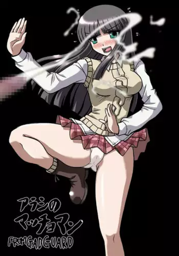 [Houou-tan] ガド・ガードのおまとめ (Gad Guard)