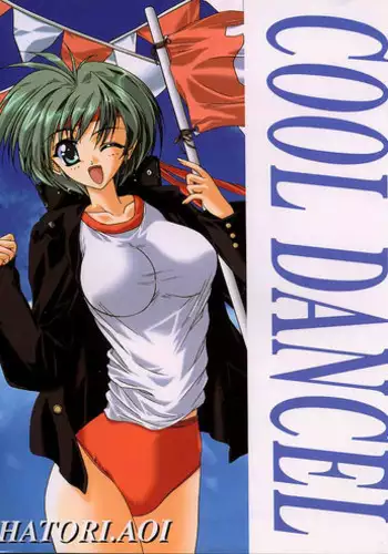 (CR27) [SHADOW SKILL (Aoi Hatori)] COOL DANCEL (Various)