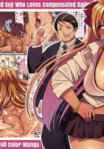 Enkou Oji-san Monogatari Kuro Gal Bitch Hen | Old Guy Compensated Dating - Dark Skinned Gal Arc