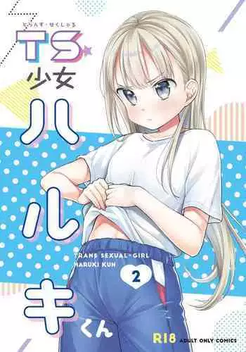 TS Shoujo Haruki-kun 2