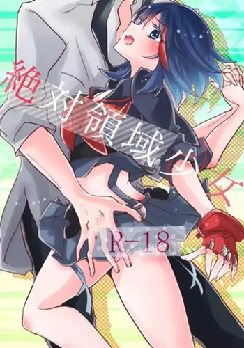 新刊サンプル kill la kill sample