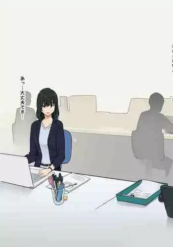 [Wakamatsu] Hitomishiri Douryou Joshi to Micchaku Sex suru Ohanashi