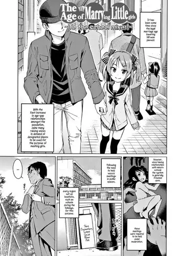 [Gengorou] Shoujo Konkatsu Jidai -Looking for the one- Ch. 1-6 [English]