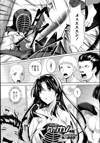 [Fukuyama Naoto] Ken ♥ Kano Ch.1-2