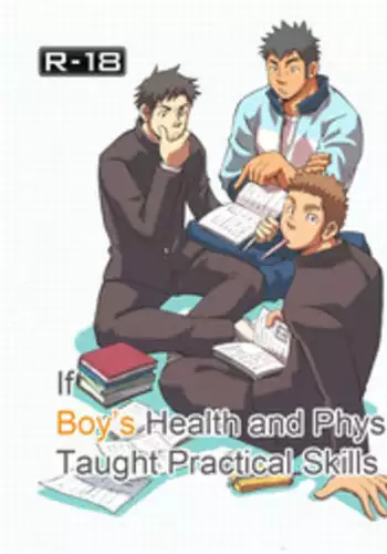 [D-Raw 2 (Draw2)] Moshimo Danshikou no Hoken Taiiku ga Jitsugi Ari Dattara | Boy's Health and PhysEd Taught Practical Skills [English] [Digital]
