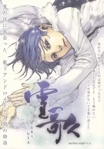 (C79) [Z-zain- (Kamnavi Seto)] Yuki Uta (Vocaloid)