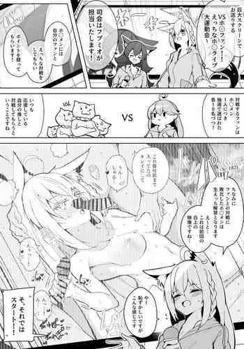 Hl Men Ecchi na Undoukai