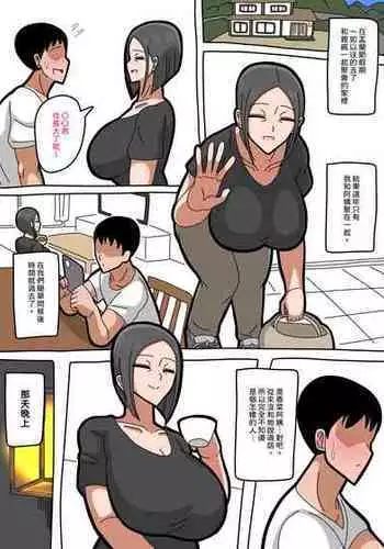 [18master] Aunt Kana 香菜姨 [Chinese] [興趣使然的個人機翻]