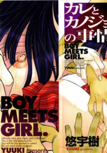 [Yuuki] Kare to Kanojo no Jijou - Boy Meets Girl