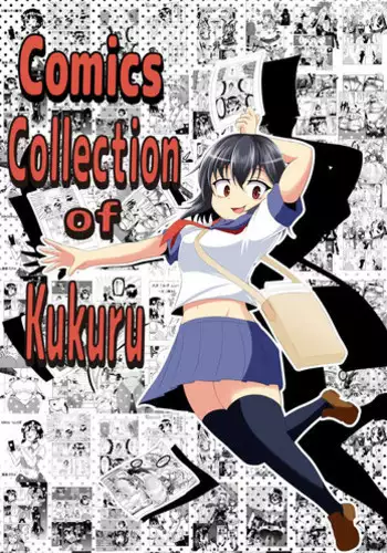 [Gesugao no Heya (Kukuru)] Comics Collection of Kukuru (Various) [English] [N04h]