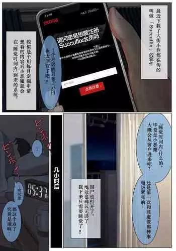 真面目すぎるサキュバス