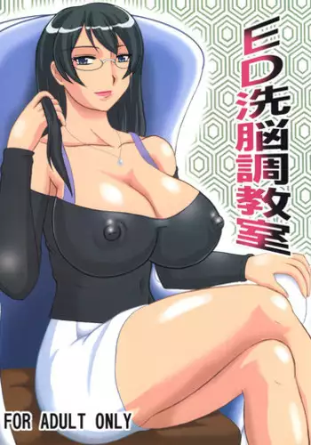 (SC40) [Kyoten Heichou (Iwai Takeshi)] ED Sennou Choukyoushitsu (Real Drive)