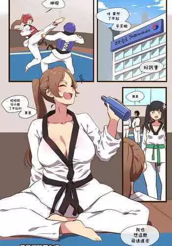 [Ooyun] 바바리맨 [Chinese] [最爱福瑞汉化组]