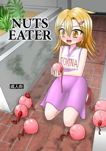[MITEGURA (Kurosaki Bunta)] Nuts Eater [English] =Red Vodka=