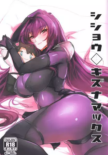 (COMIC1☆12) [Dateline (Mogi Yasunobu)] Shishou Kizuna Max (Fate/Grand Order)